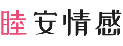 甘肃甘南女性情感咨询